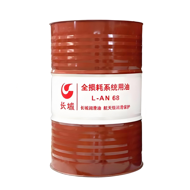 和顺长城全损耗系统用油